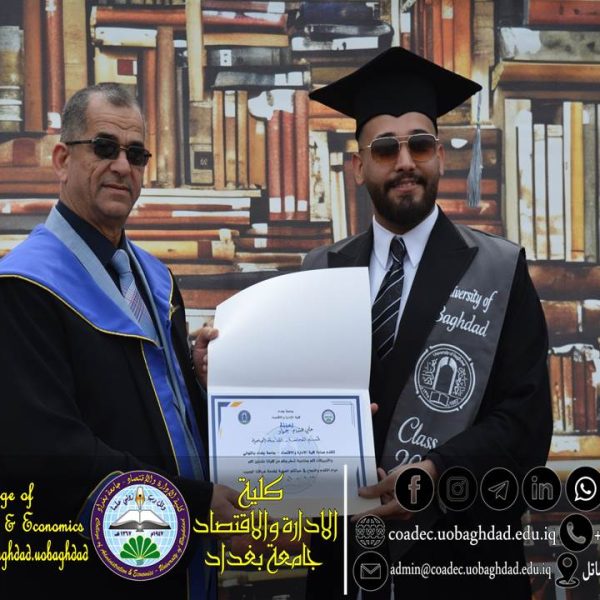 تخرج