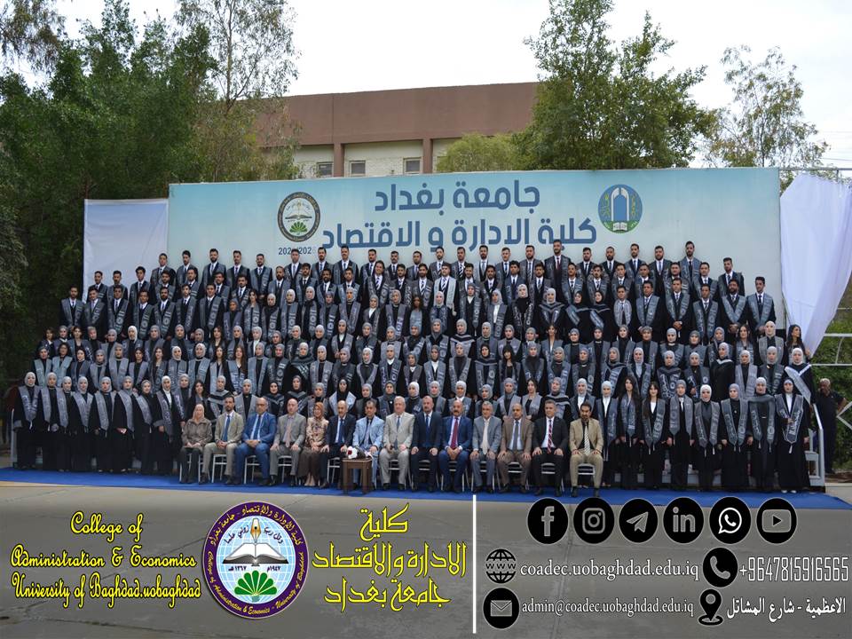 تخرج