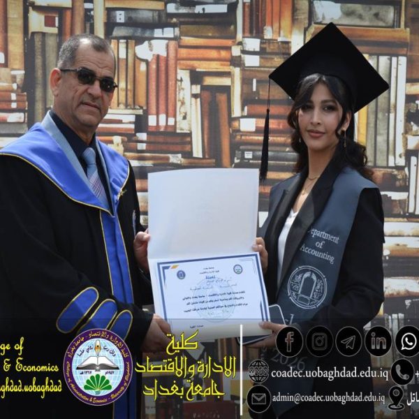 تخرج