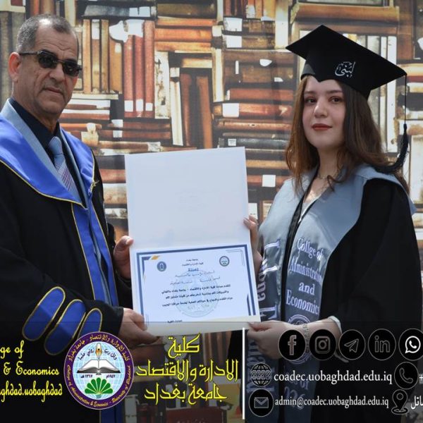 تخرج