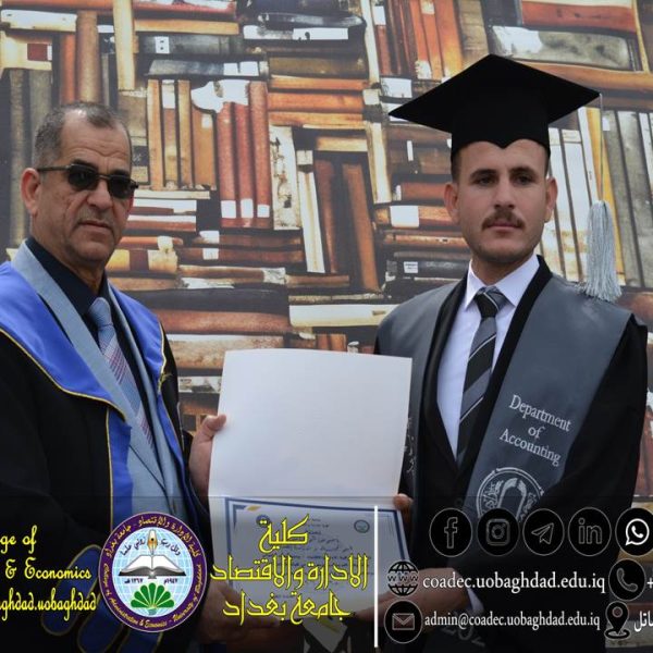 تخرج
