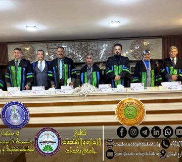 بمناقشة أطروحة دكتوراه