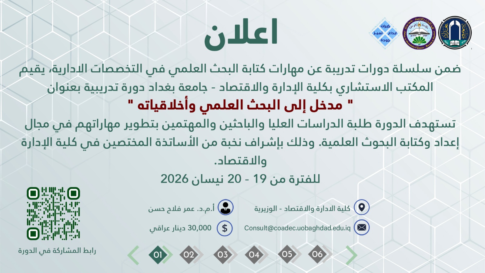 دورة