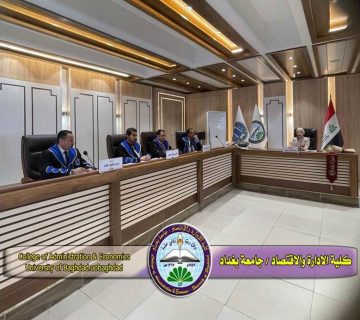 التميز التنظيمي