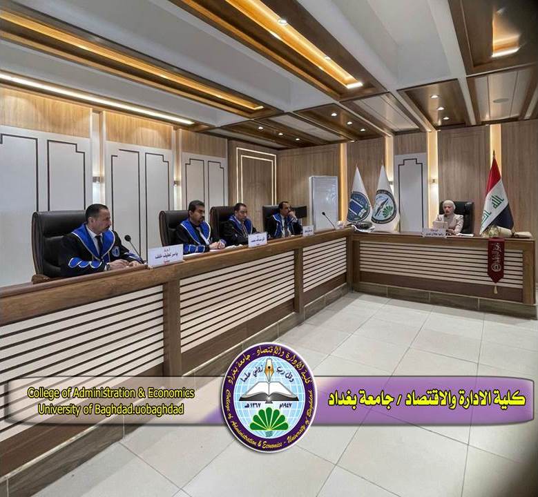 التميز التنظيمي