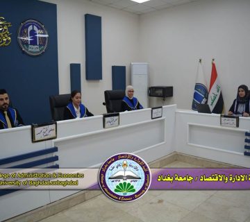 تطبيق إدارة النظم البيئة