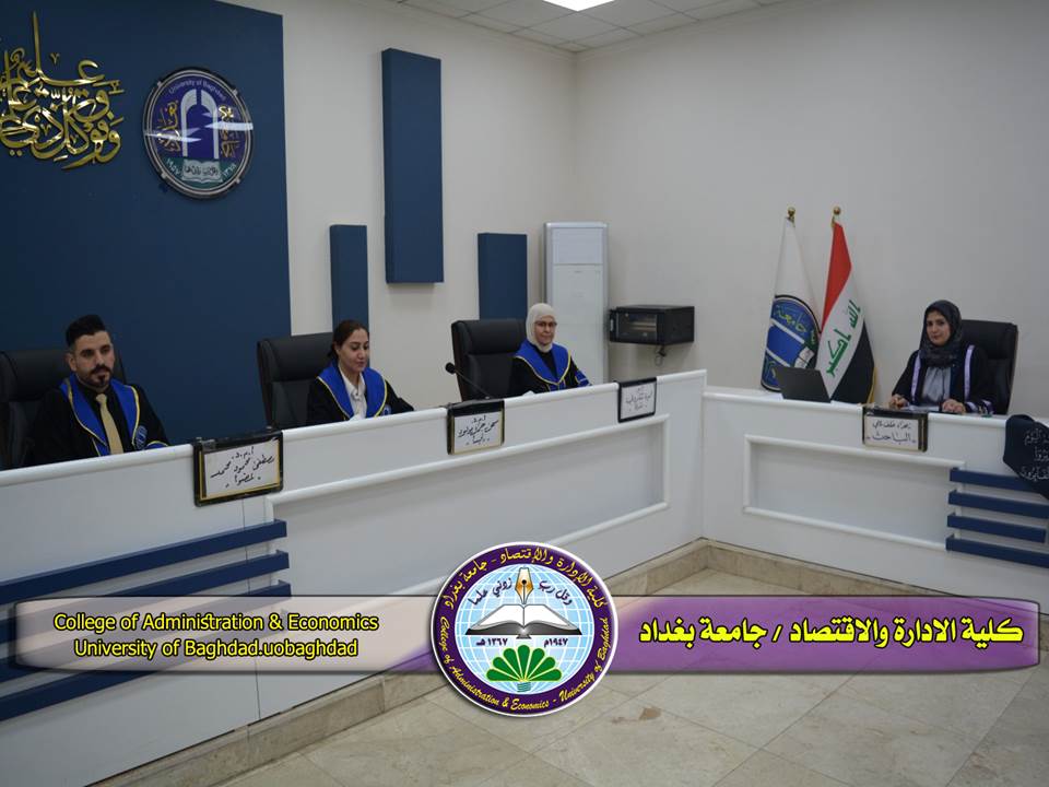 تطبيق إدارة النظم البيئة