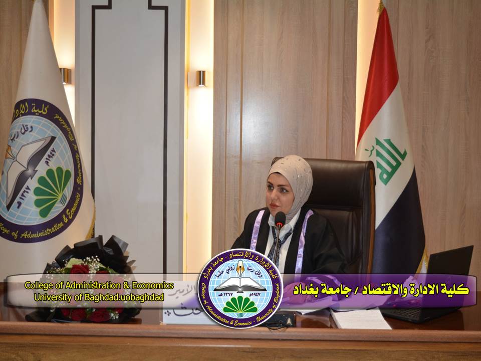 لإدارة الصحة والسلامة المهنية