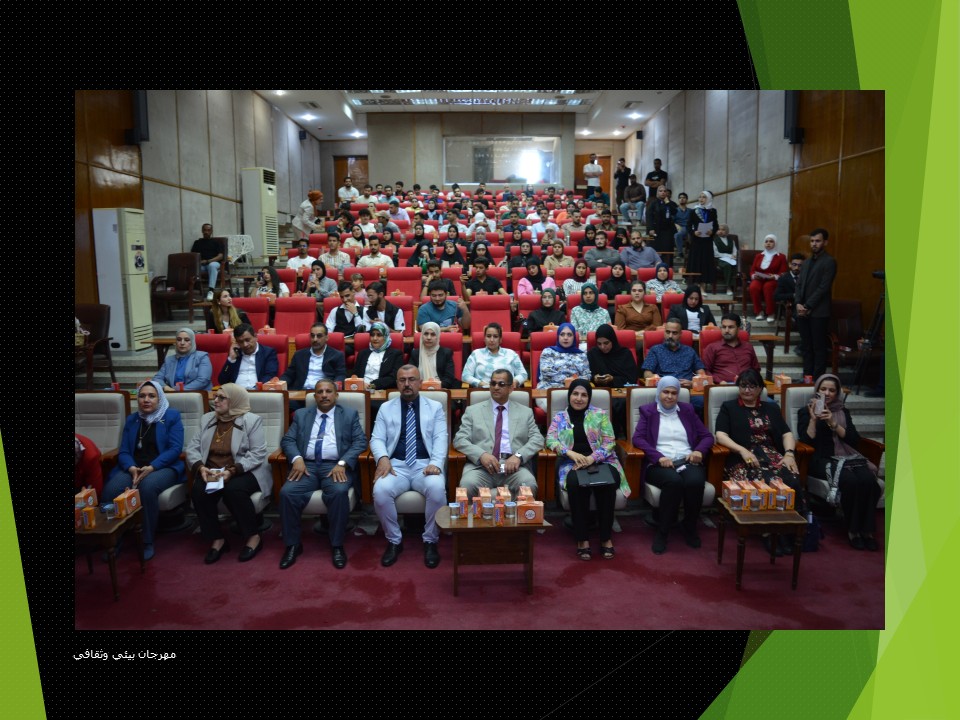الجامعة المستدامة