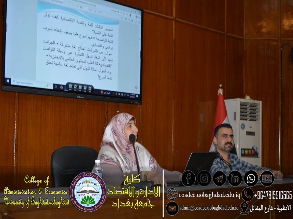 الاقتصاد اللغوي