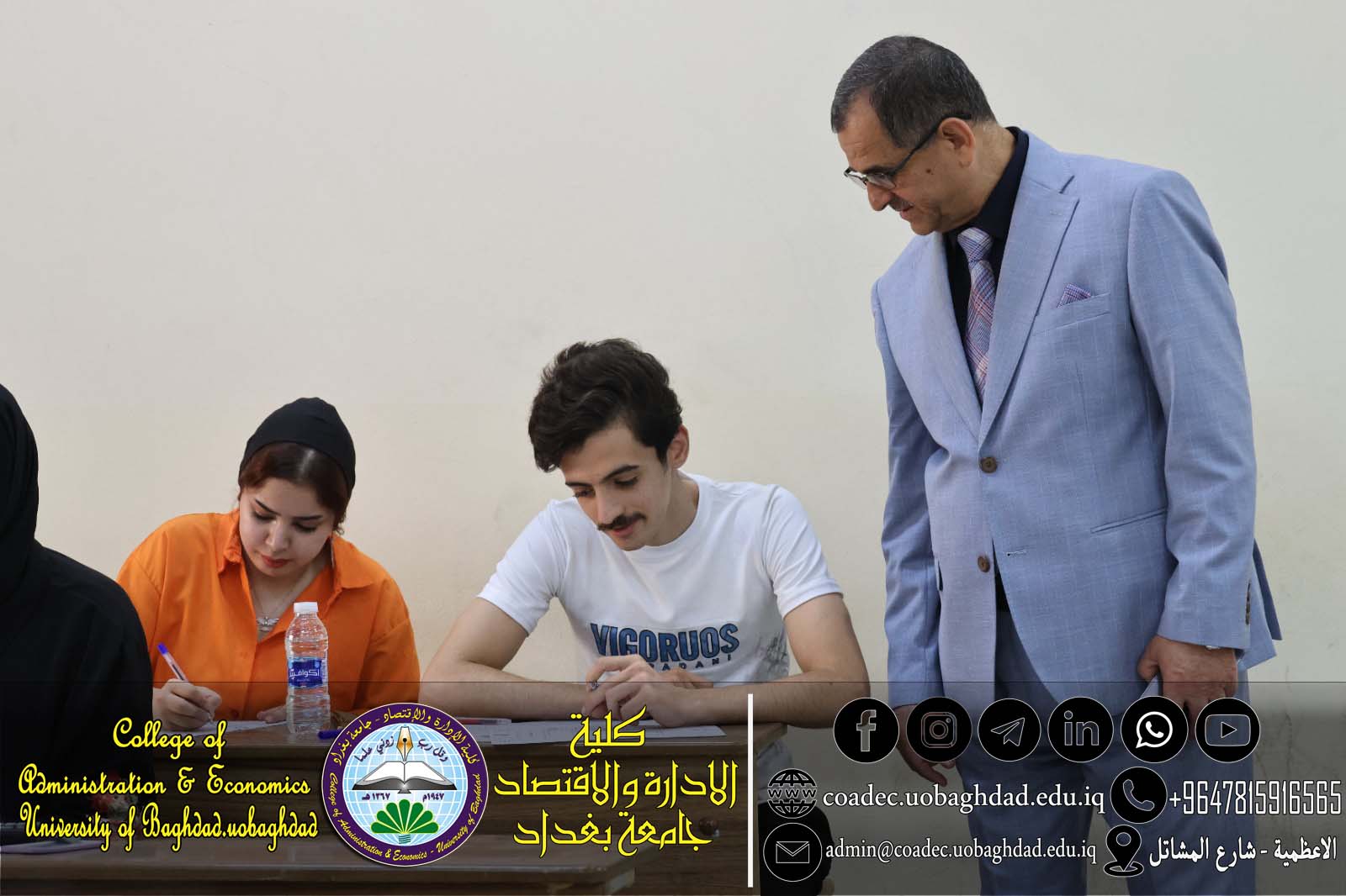 الامتحان المشترك
