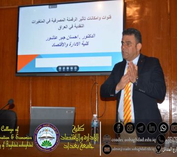 الرقمنة المصرفية