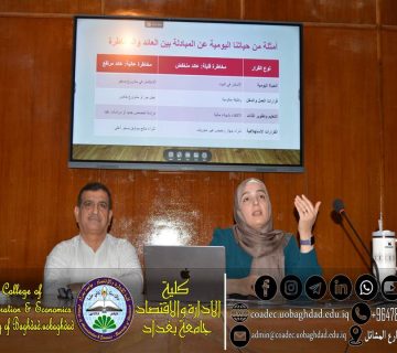 المبادلة بين العائد والمخاطرة