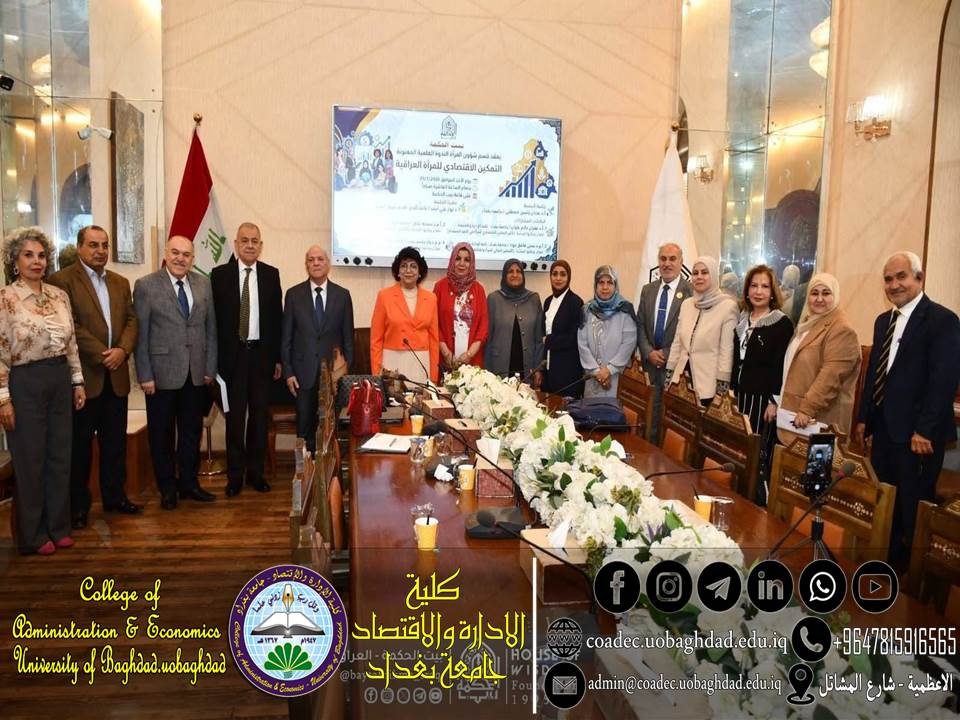 التمكين الاقتصادي