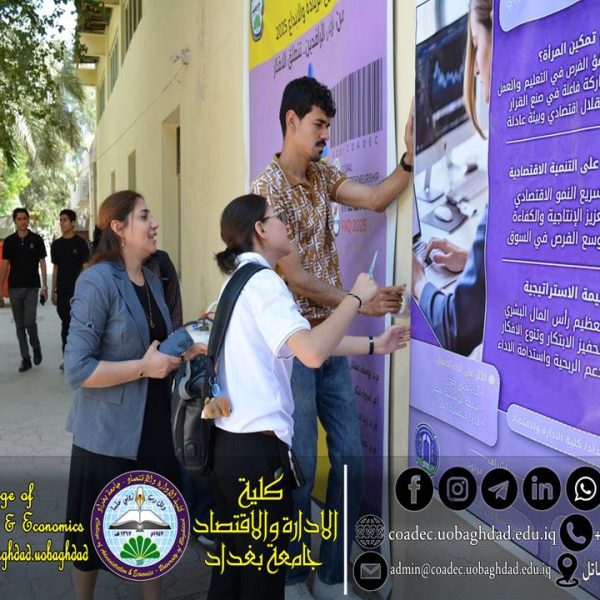 تمكين المرأة