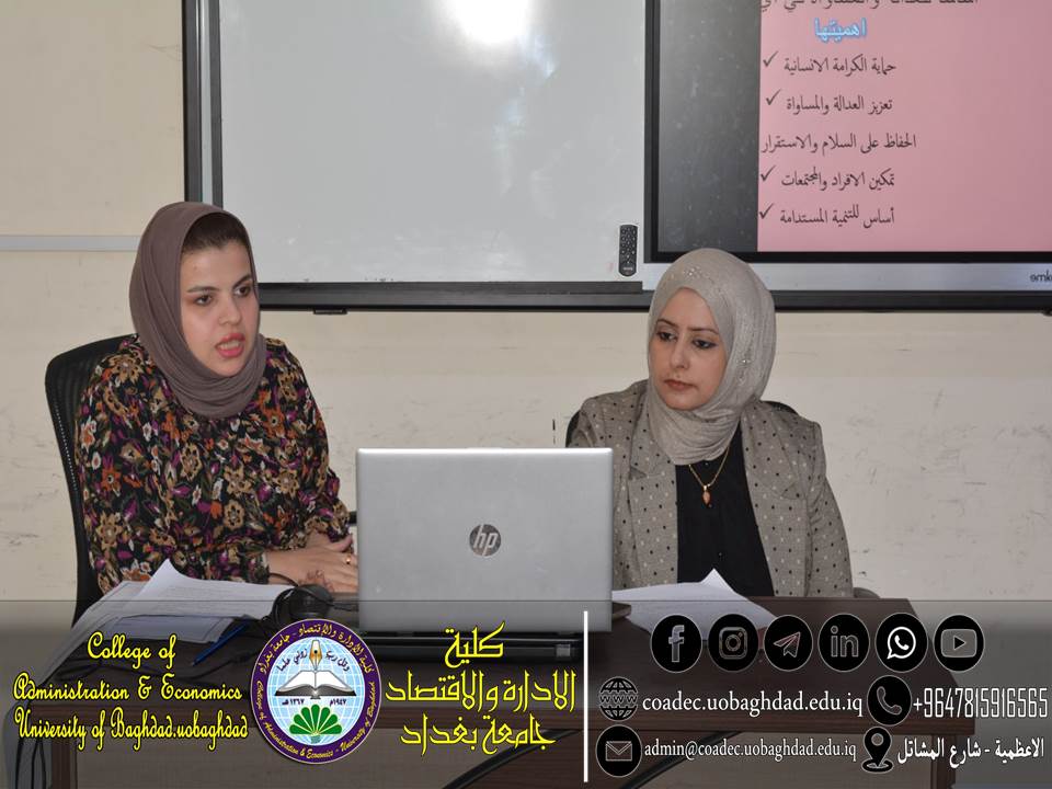 حقوق الإنسان