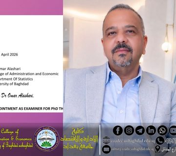 ممتحناً خارجياً