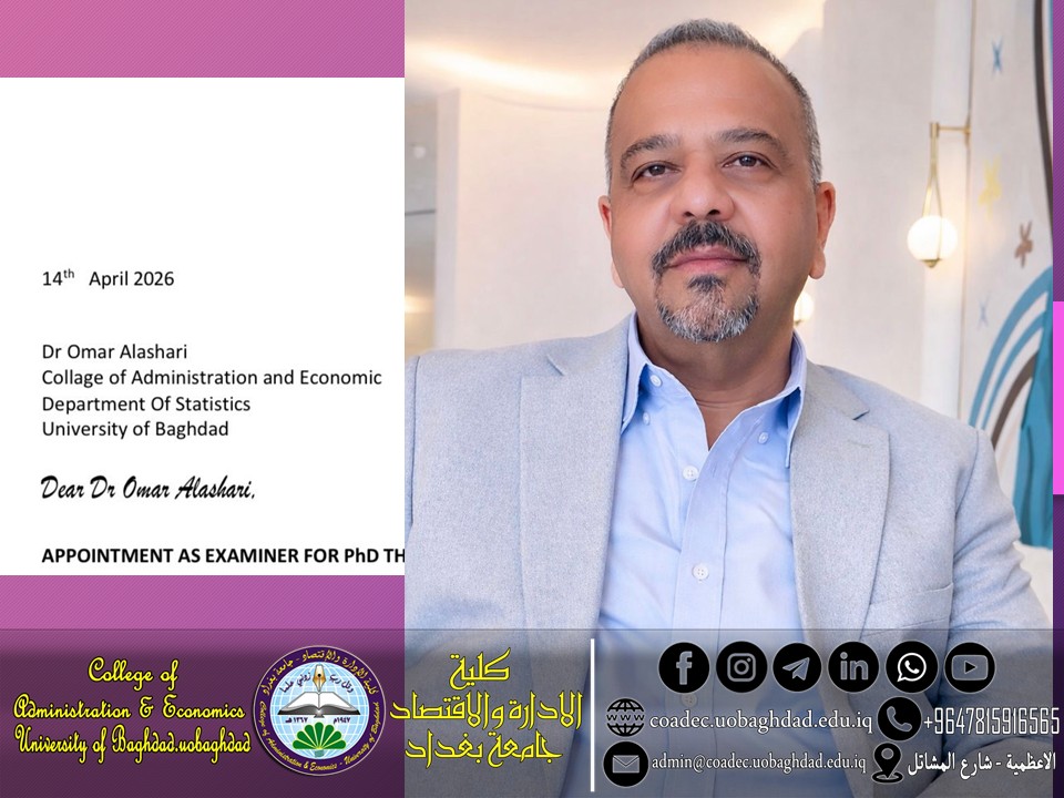 ممتحناً خارجياً