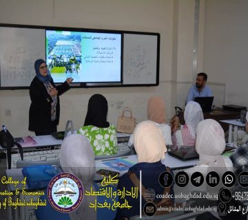 الحرم الجامعي المستدام