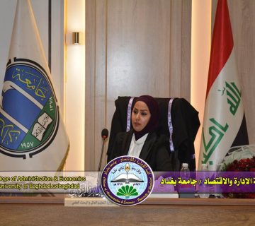 متطلبات التنافسية والاندماج العالمي