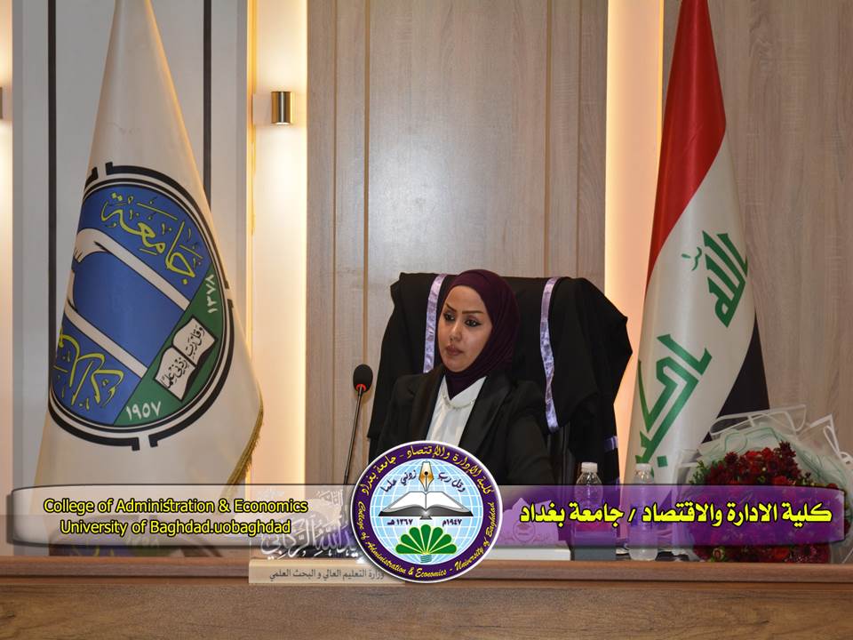 متطلبات التنافسية والاندماج العالمي