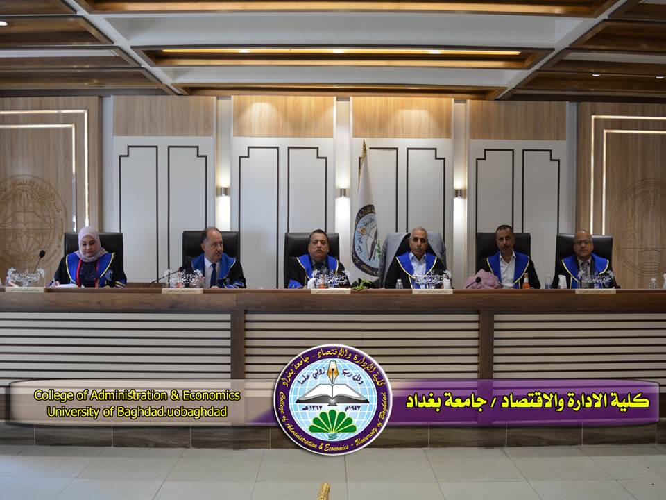 متطلبات التنافسية والاندماج العالمي