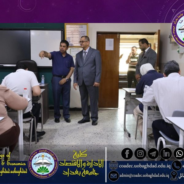 امتحانات الدراسات العليا