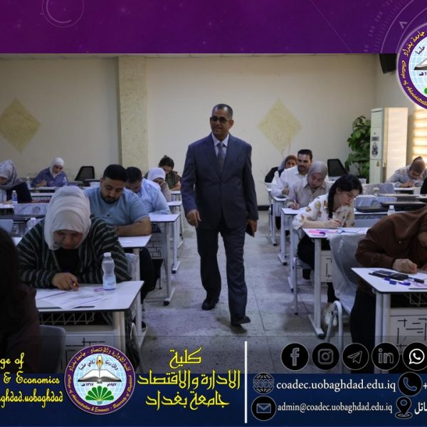 عميد الكلية