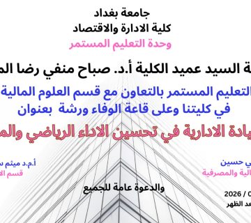 القيادة الإدارية