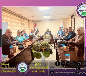 الاجتماع الوزاري