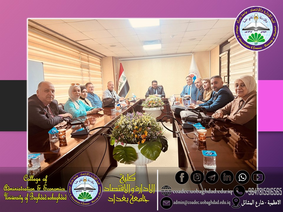 الاجتماع الوزاري