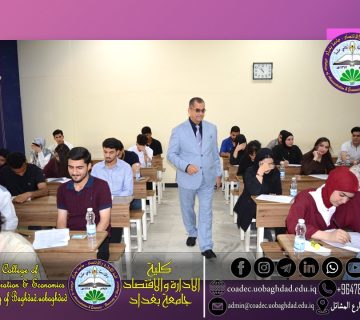 الامتحانات التقويمية