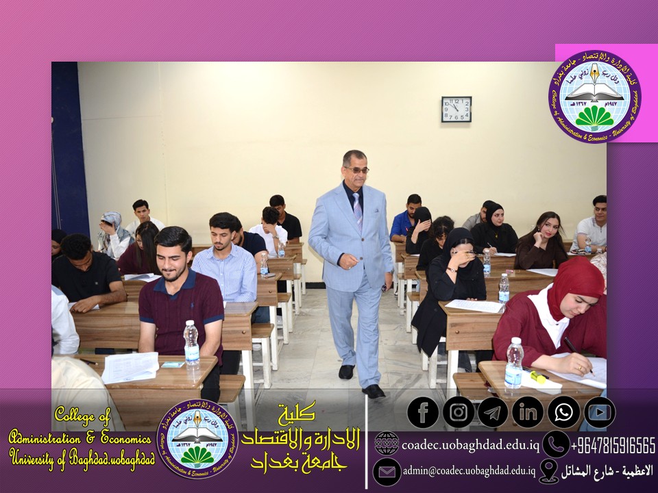 الامتحانات التقويمية