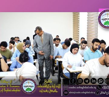 الامتحانات النهائية