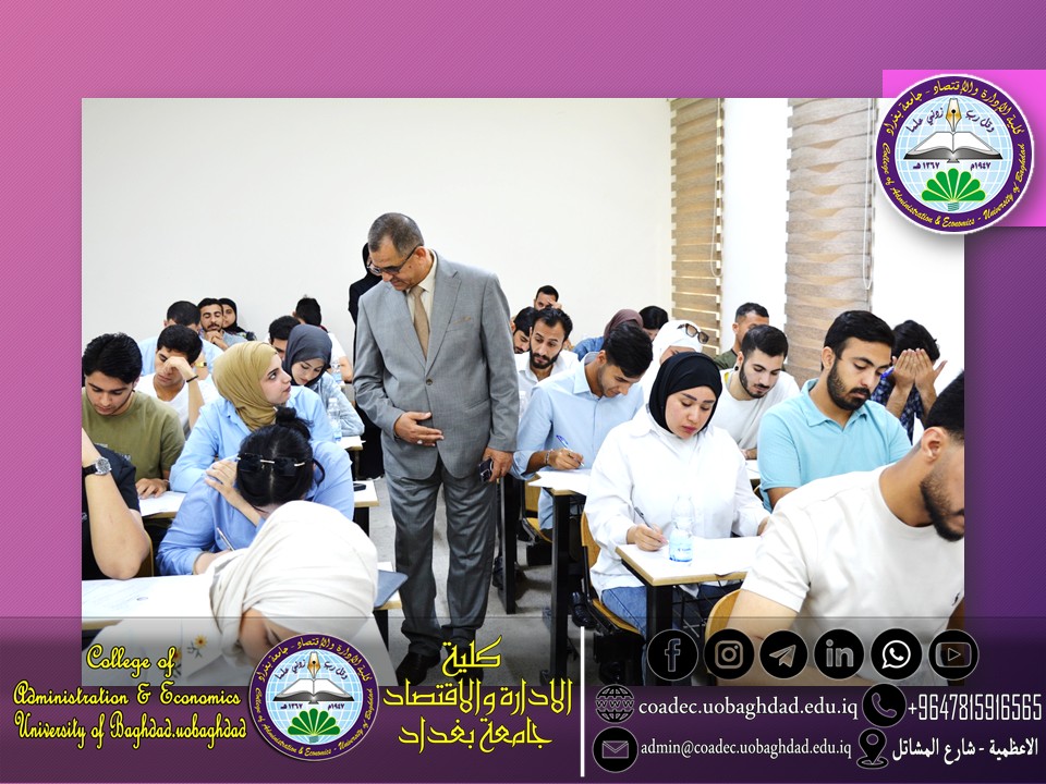 الامتحانات النهائية
