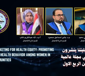 الربع الاول