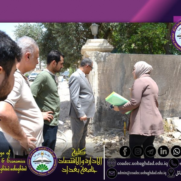 تاهيل وتطوير
