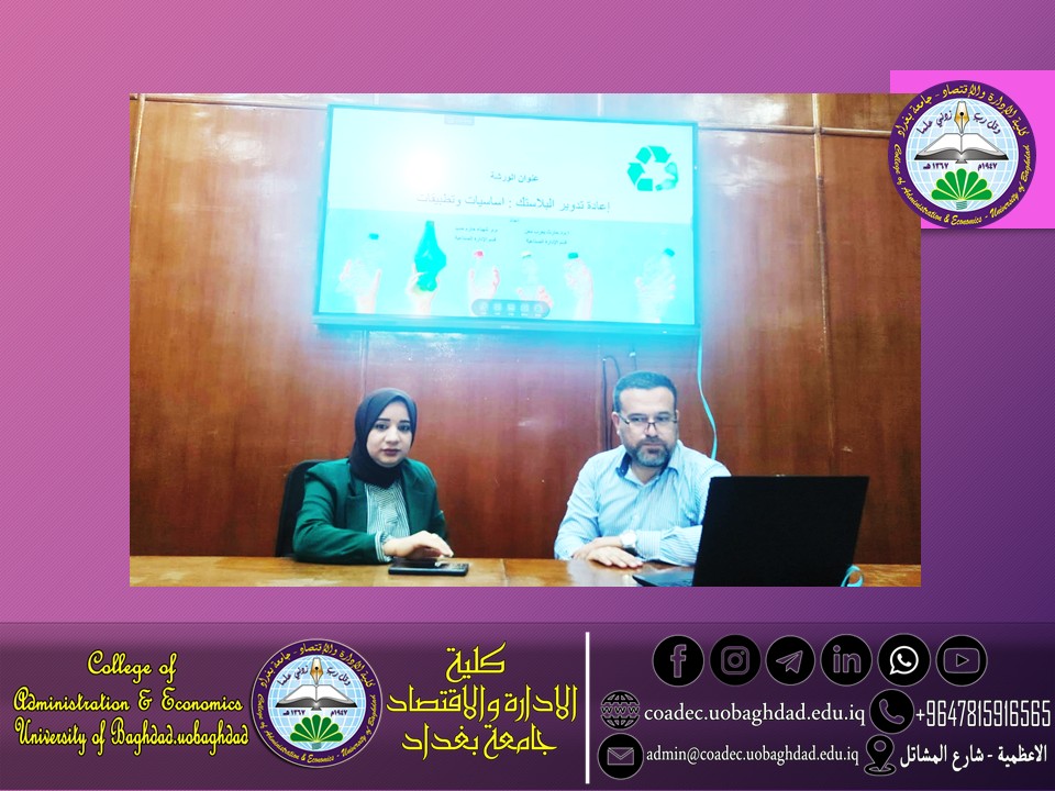 تدوير البلاستك