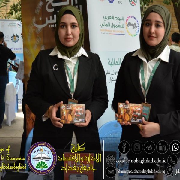 الشمول المالي