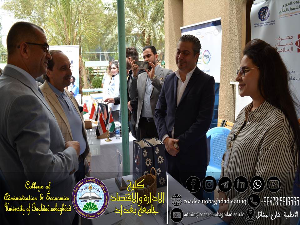 الشمول المالي