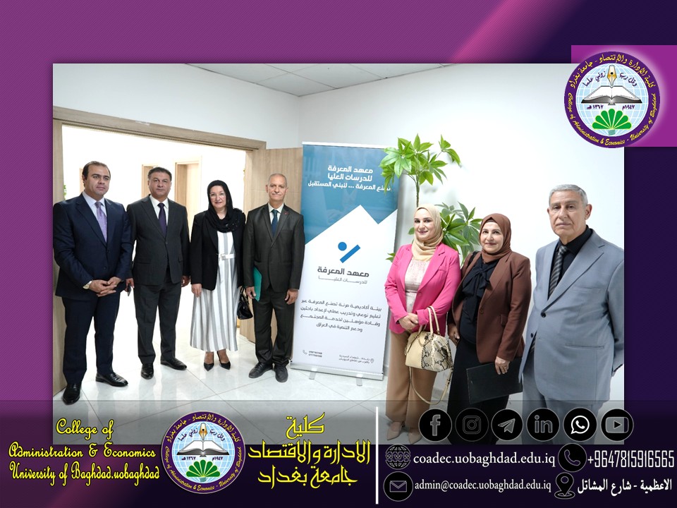 استحداث دراسة