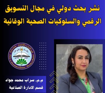 التسويق الرقمي