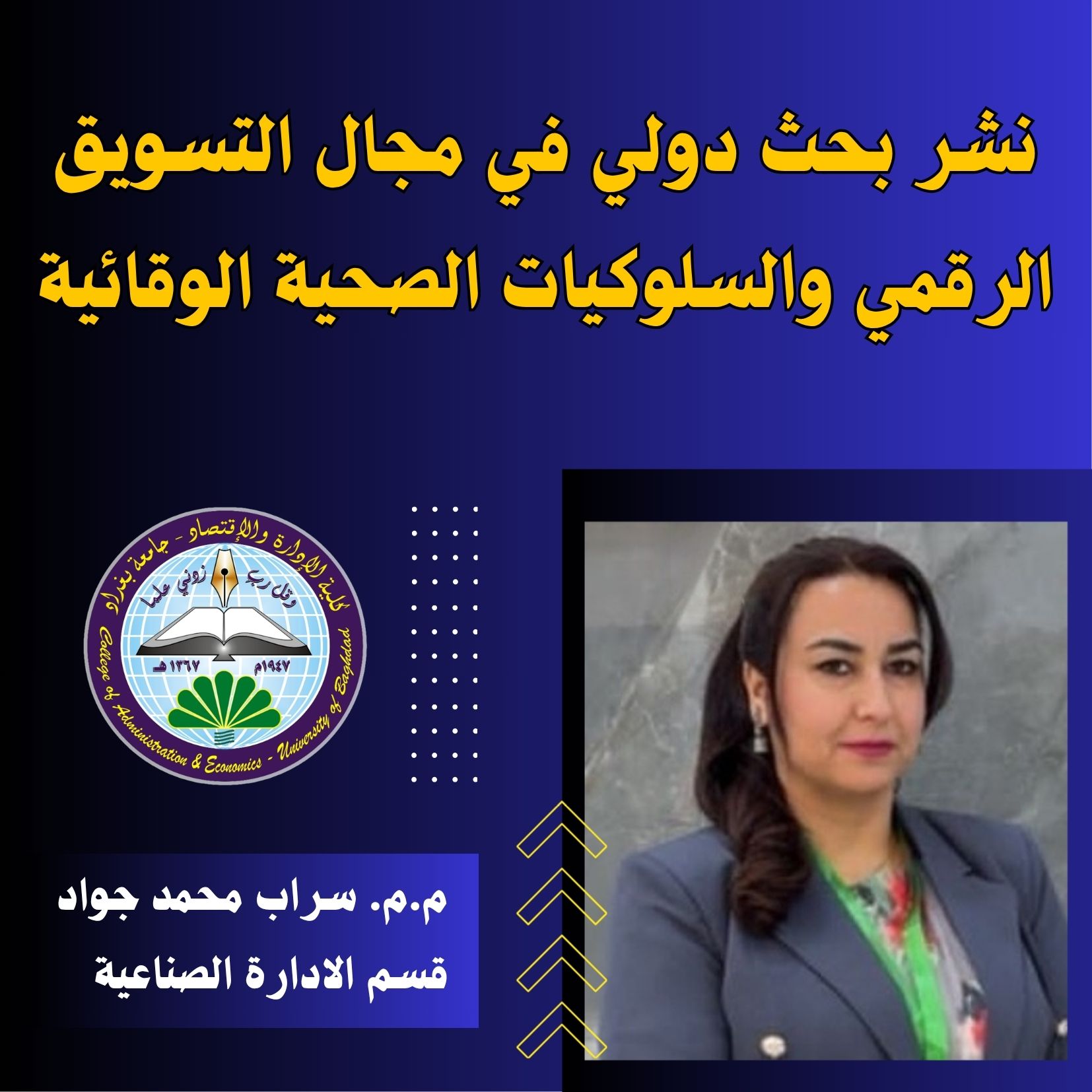 التسويق الرقمي