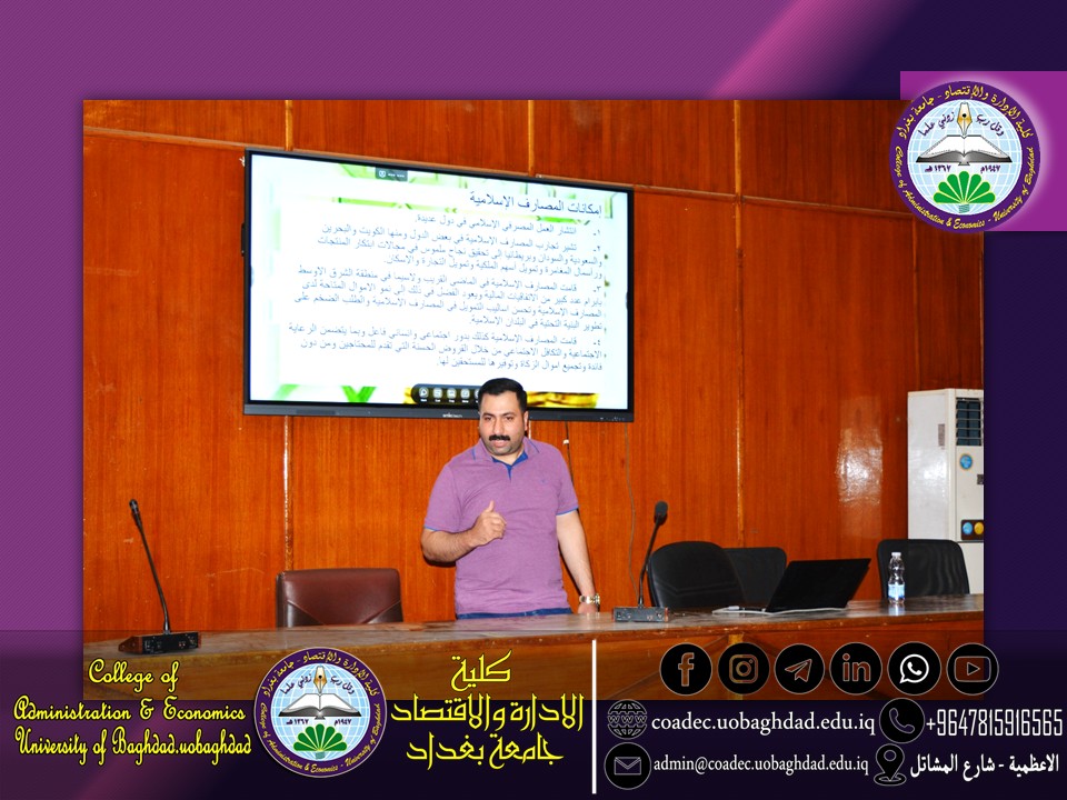 المصارف الإسلامية
