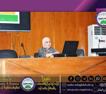 المصارف التجارية