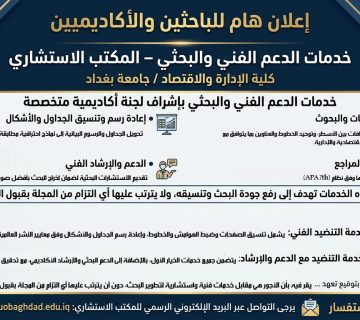 خدمات الدعم