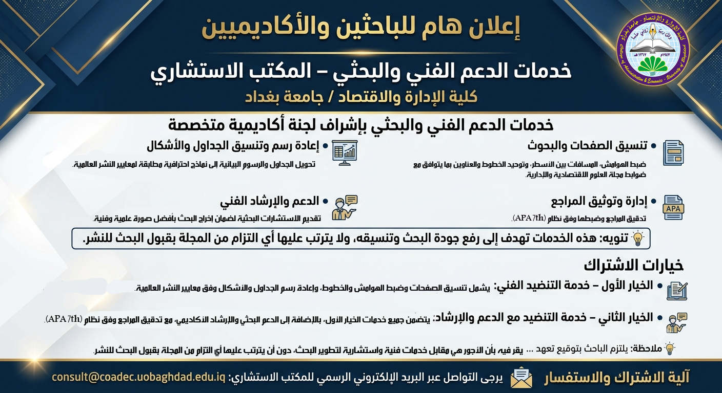 خدمات الدعم