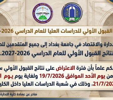 إعلان نتائج