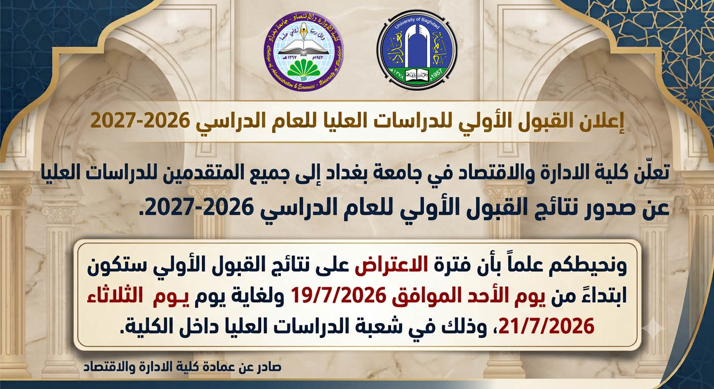إعلان نتائج