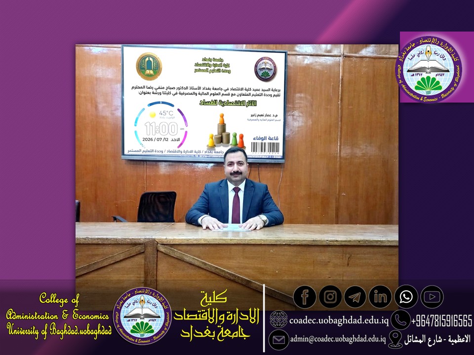 الآثار الاقتصادية